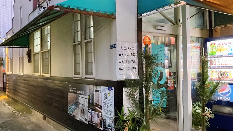 現象さんの福の湯のサ活写真