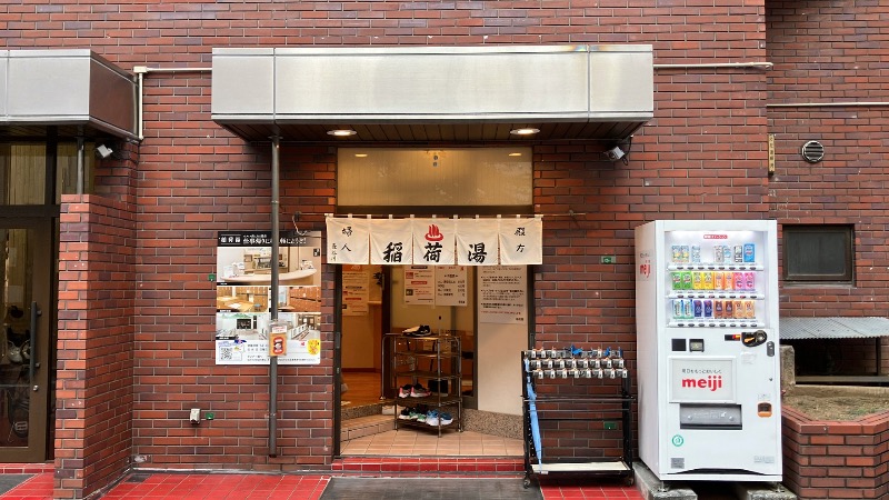 現象さんの浜町浴場のサ活写真