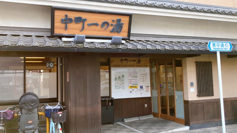 現象さんのサン光湯のサ活写真