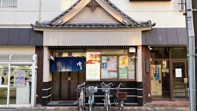 現象さんの藤乃湯のサ活写真