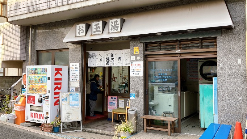 現象さんの藤乃湯のサ活写真