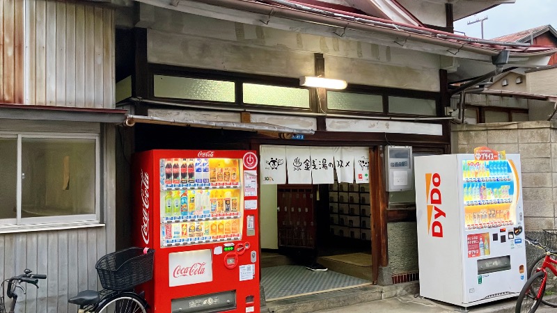 現象さんの藤乃湯のサ活写真