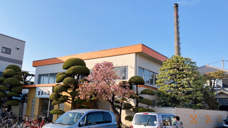 現象さんの冨美の湯のサ活写真