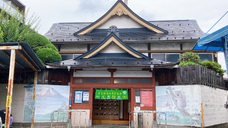 現象さんの永泉湯のサ活写真