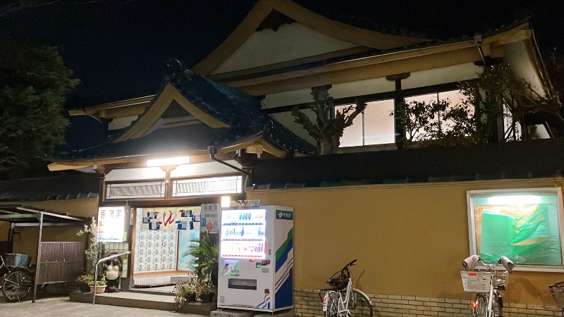 現象さんの永泉湯のサ活写真