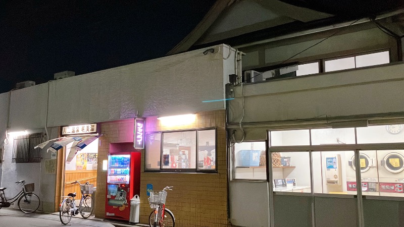 現象さんの永泉湯のサ活写真