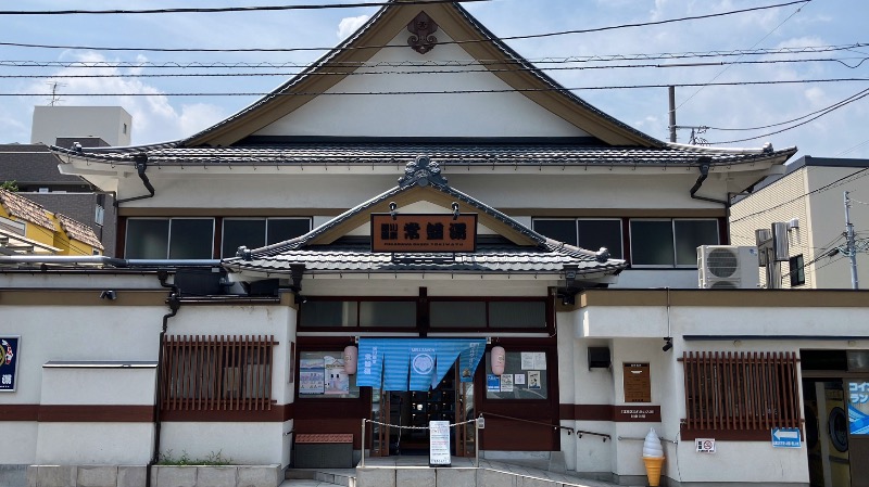 現象さんの深川温泉 常盤湯のサ活写真