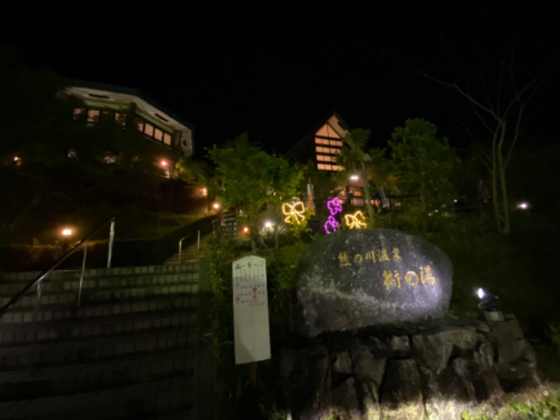 ゆかさんの熊の川温泉 ちどりの湯のサ活写真