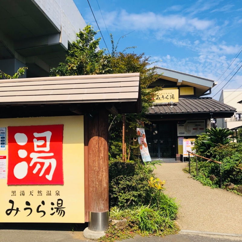 よごにゃんさんのみうら湯 弘明寺店のサ活写真