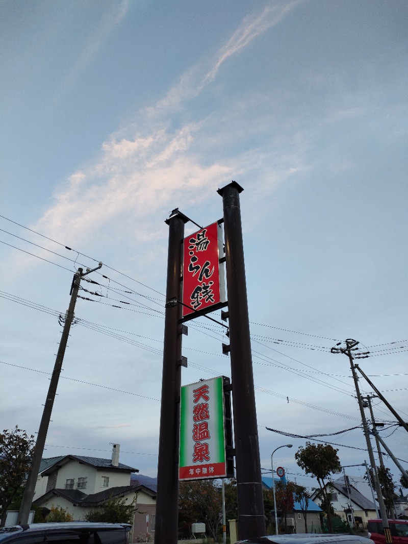 サウナ国王🌻〜北の国から〜🌻さんの湯らん銭伊達店のサ活写真