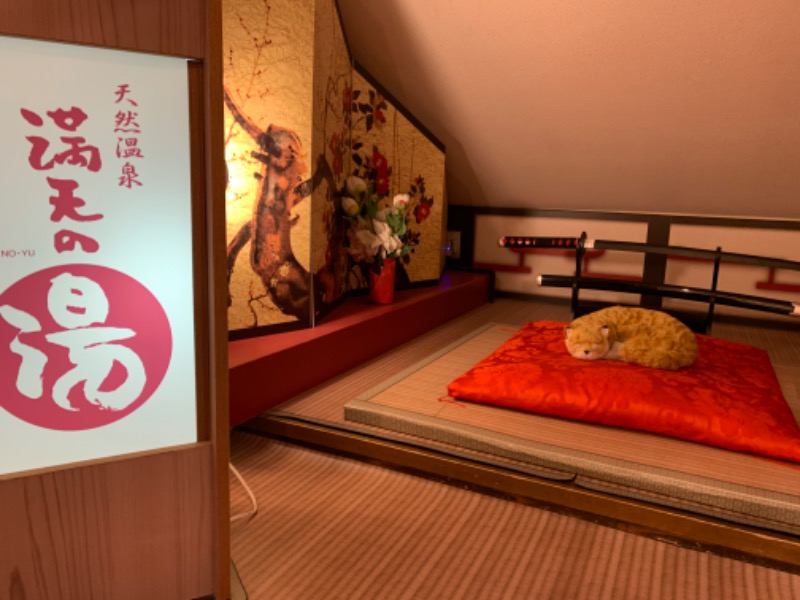 takemetothesaunaさんの天然温泉 満天の湯のサ活写真