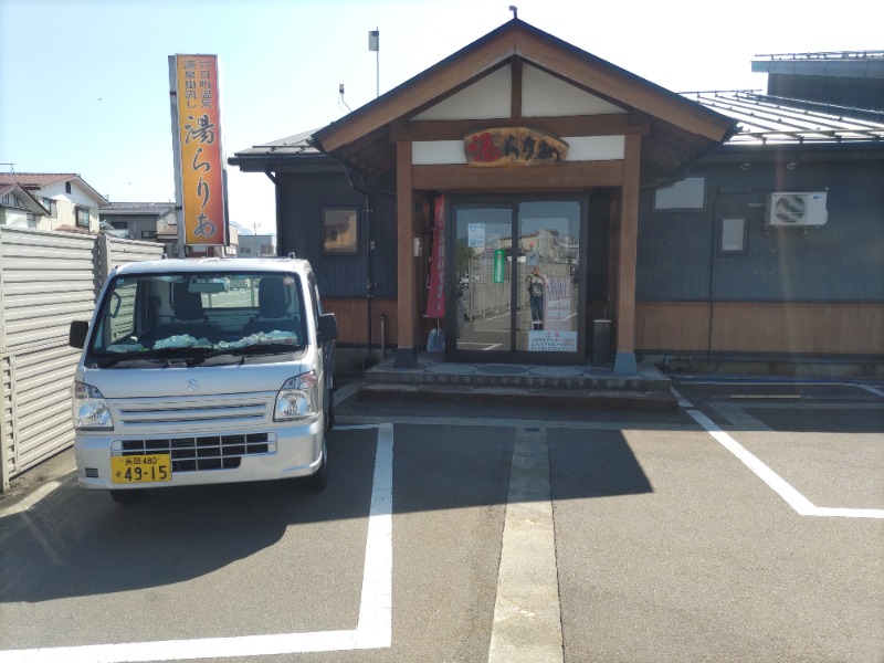 ペンギン酸さんの湯らりあ 六日町温泉公衆浴場のサ活写真