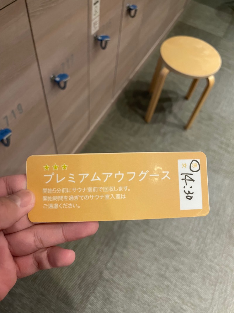 ゆーきさんのおふろcafé ハレニワの湯のサ活写真