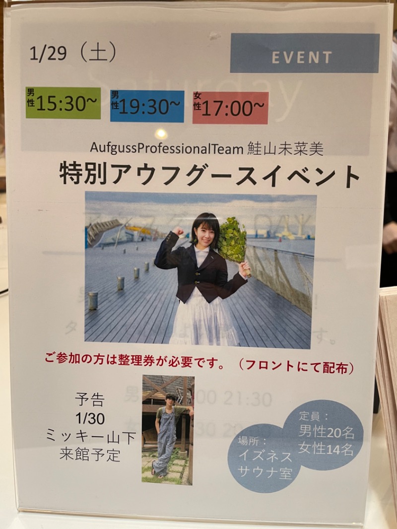 ゆーきさんのおふろcafé utataneのサ活写真