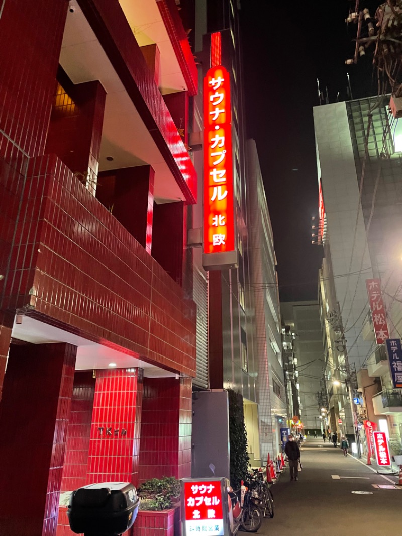 ゆーきさんのサウナ&カプセルホテル 北欧のサ活写真