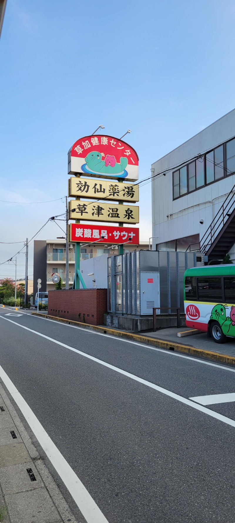 しゃるーるさんの湯乃泉 草加健康センターのサ活写真