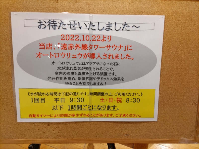 トクディランさんの湯乃市 鎌ヶ谷店のサ活写真