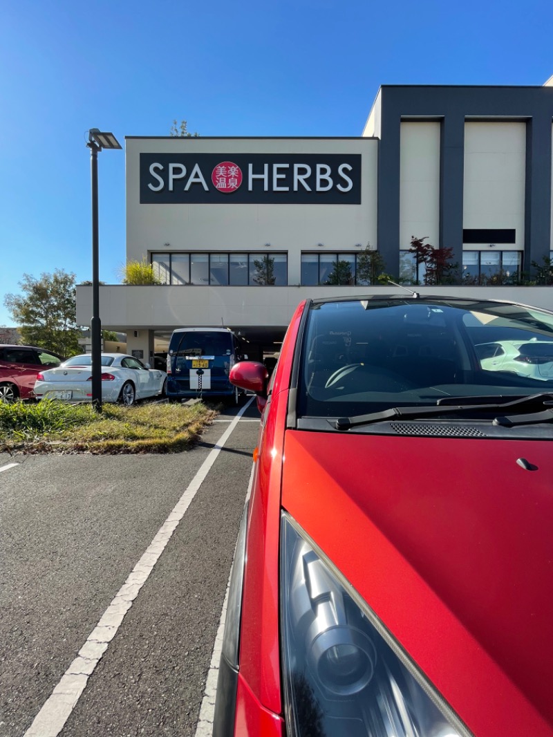 こみわたさんの美楽温泉 SPA-HERBS(スパハーブス)のサ活写真