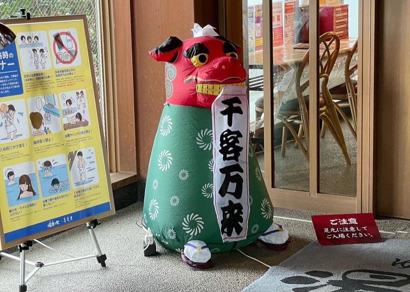 こみわたさんの所沢温泉 湯楽の里のサ活写真