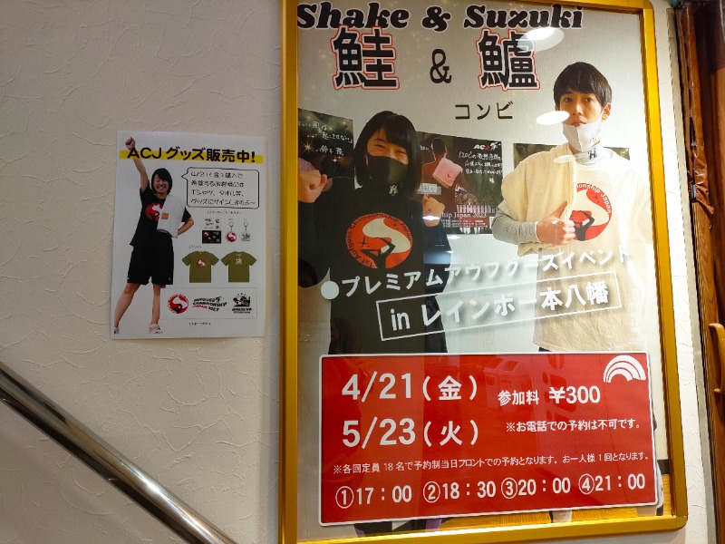 れんさんのサウナ&カプセルホテルレインボー本八幡店のサ活写真