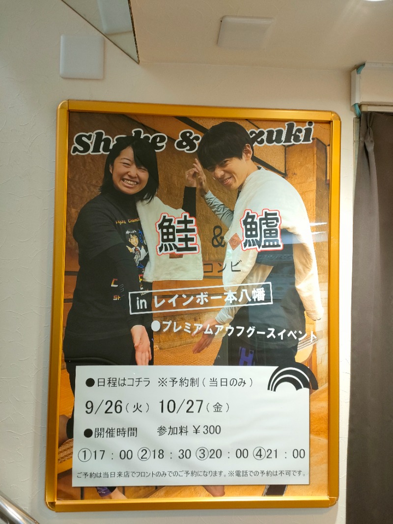 れんさんのサウナ&カプセルホテルレインボー本八幡店のサ活写真