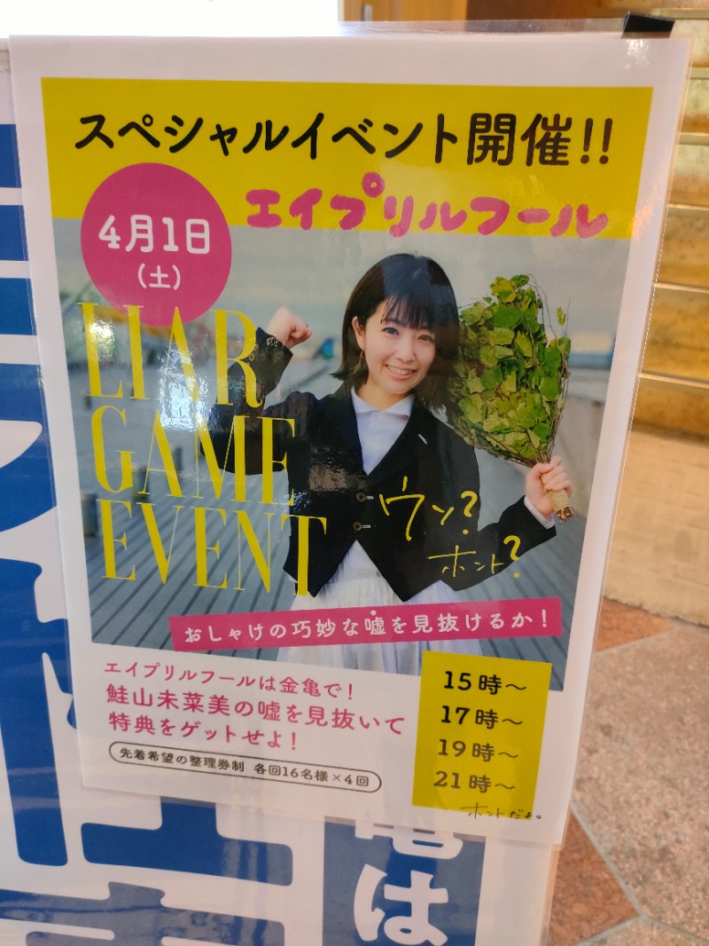 れんさんの生姜サウナ 金の亀のサ活写真