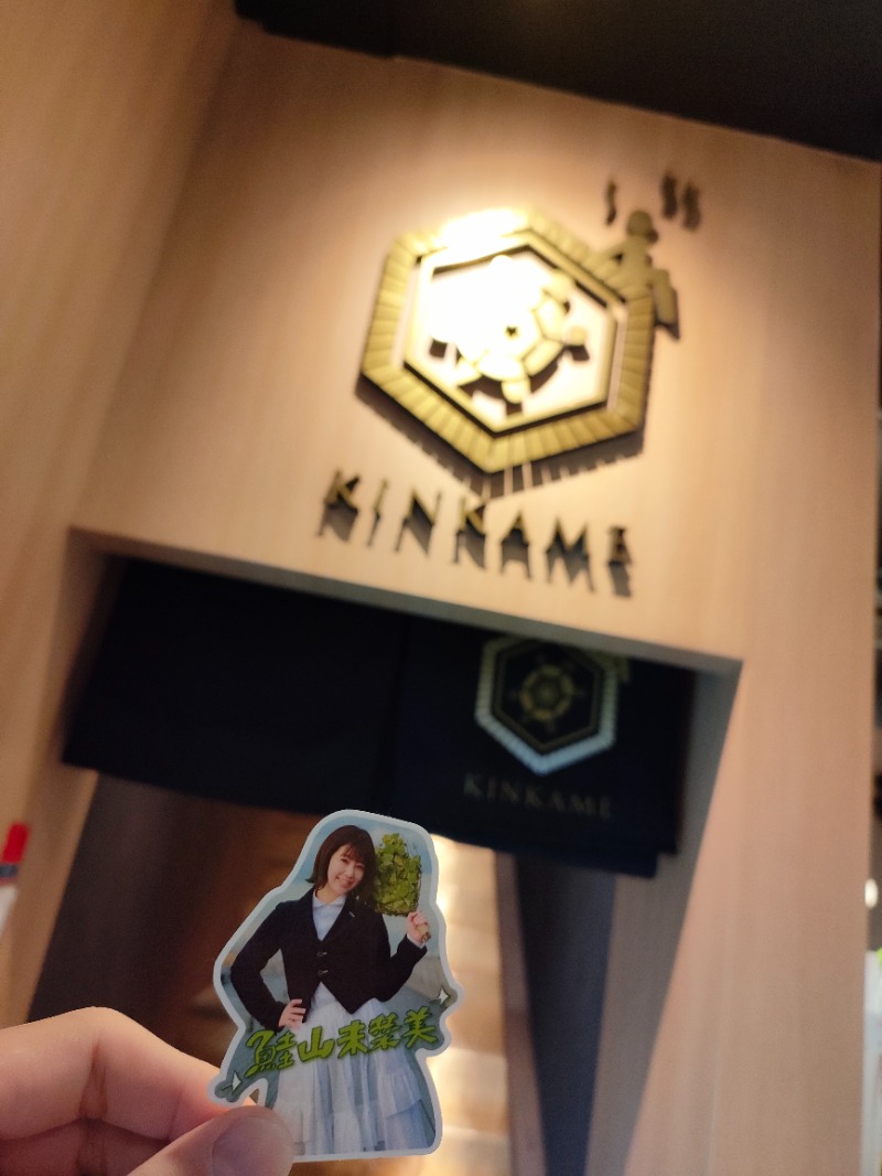 れんさんの生姜サウナ 金の亀のサ活写真