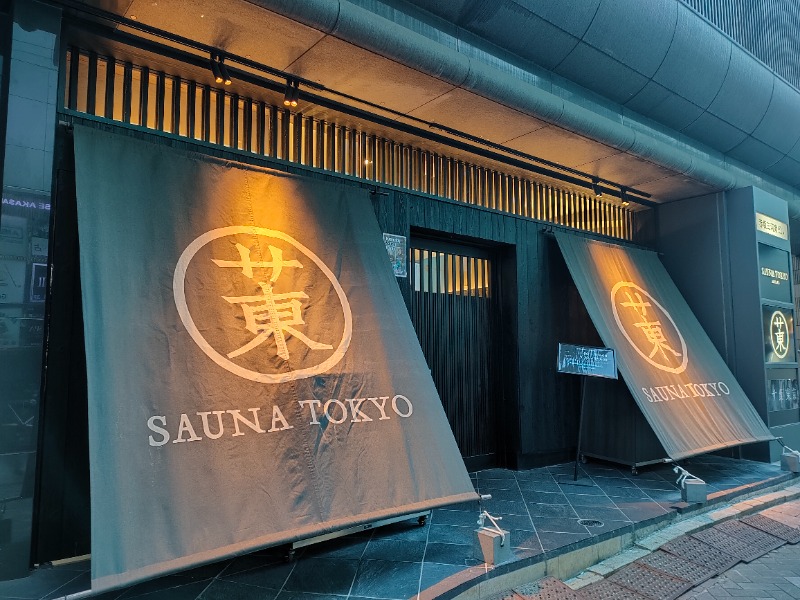れんさんのサウナ東京 (Sauna Tokyo)のサ活写真