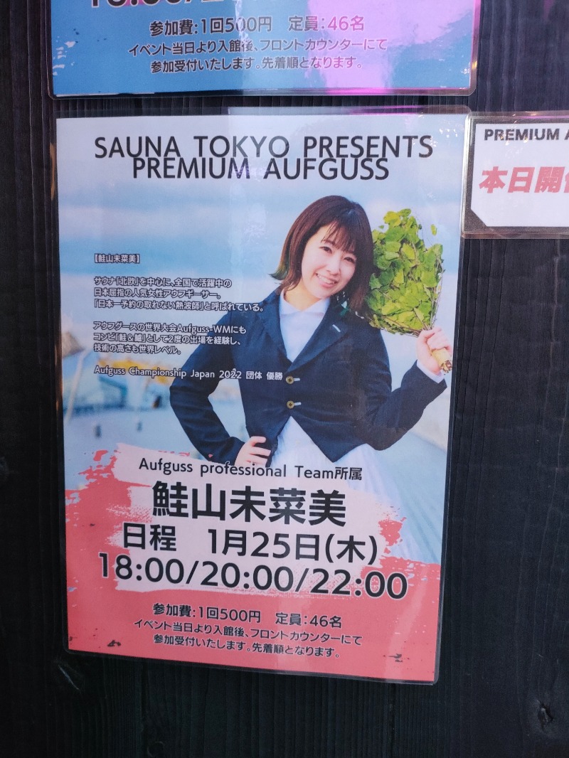 れんさんのサウナ東京 (Sauna Tokyo)のサ活写真