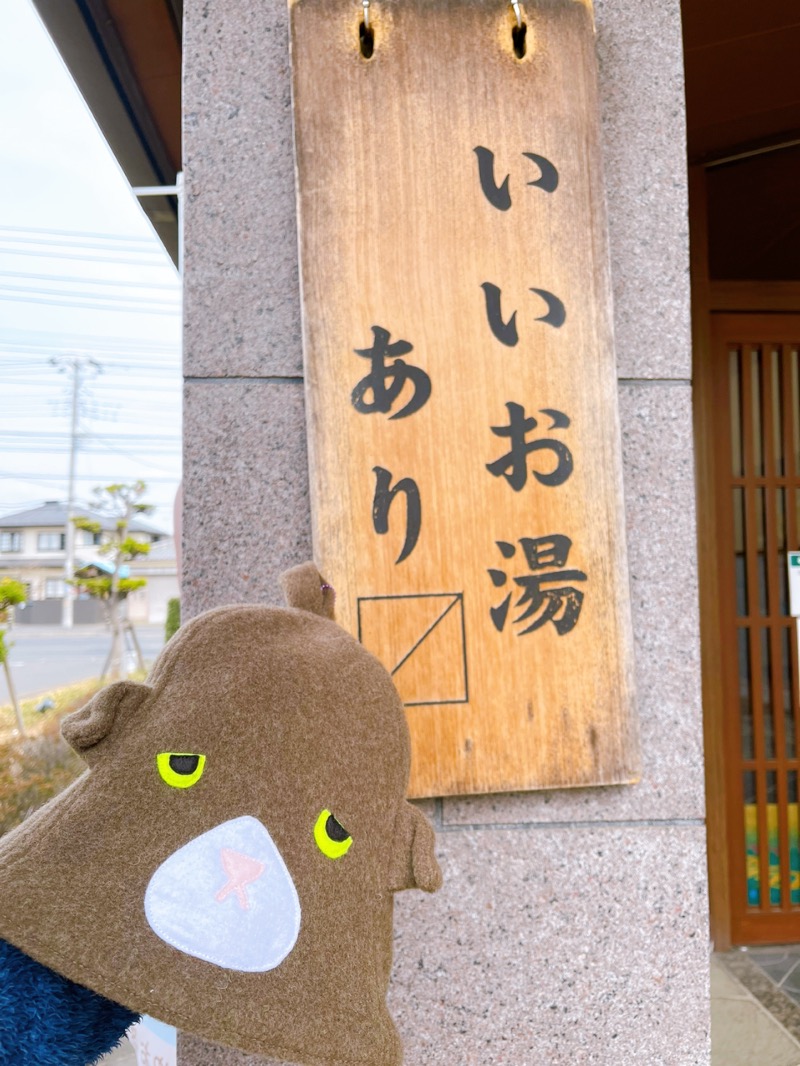 さぁたろさんの野天風呂 湯の郷のサ活写真