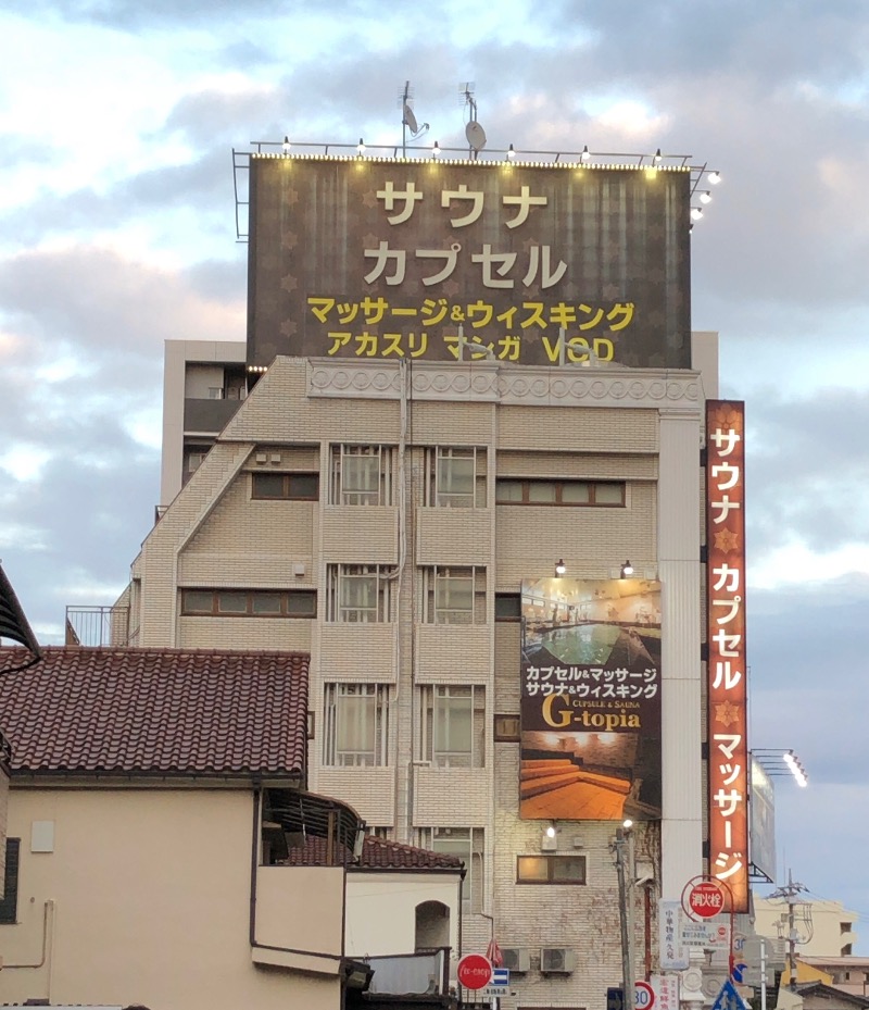 ✿(◍ ´꒳` ◍).*✿ｻｳﾅｲｺさんのカプセルホテル&サウナ ジートピアのサ活写真