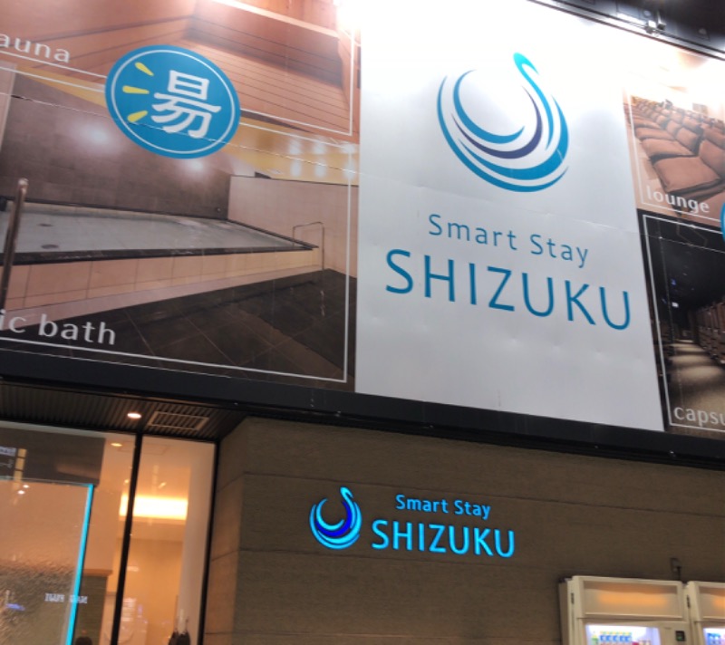 ✿(◍ ´꒳` ◍).*✿ｻｳﾅｲｺさんのSmart Stay SHIZUKU 上野駅前のサ活写真