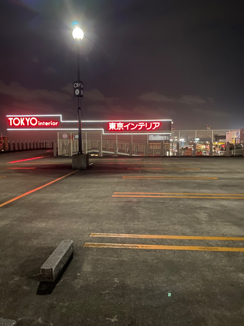 ネットじろうさんの天然温泉 湯～ねるのサ活写真