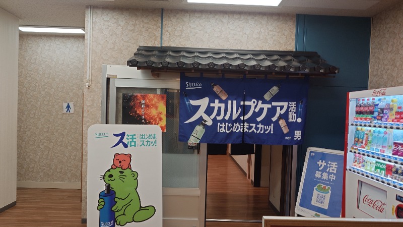 こんびーさんの湯乃泉 東名厚木健康センターのサ活写真