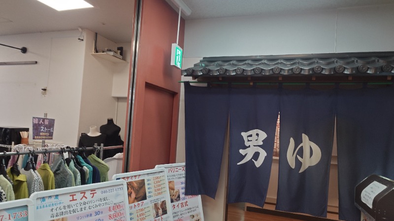 こんびーさんの湯乃泉 東名厚木健康センターのサ活写真