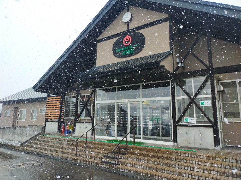 やぽ＠大文字SCさんの板柳町ふるさとセンター 青柳館 ふるさと温泉のサ活写真