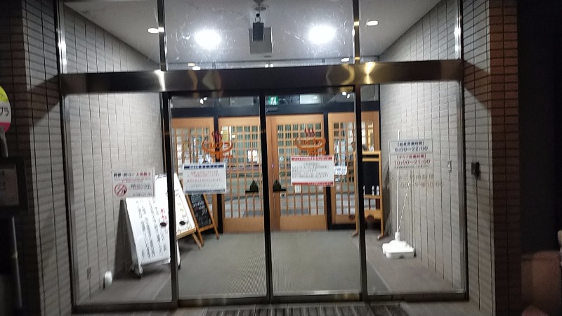 やぽ＠大文字SCさんのたしろ温泉ユップラのサ活写真