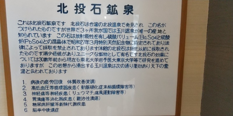 よめぞうさんの金浦温泉・学校の栖のサ活写真