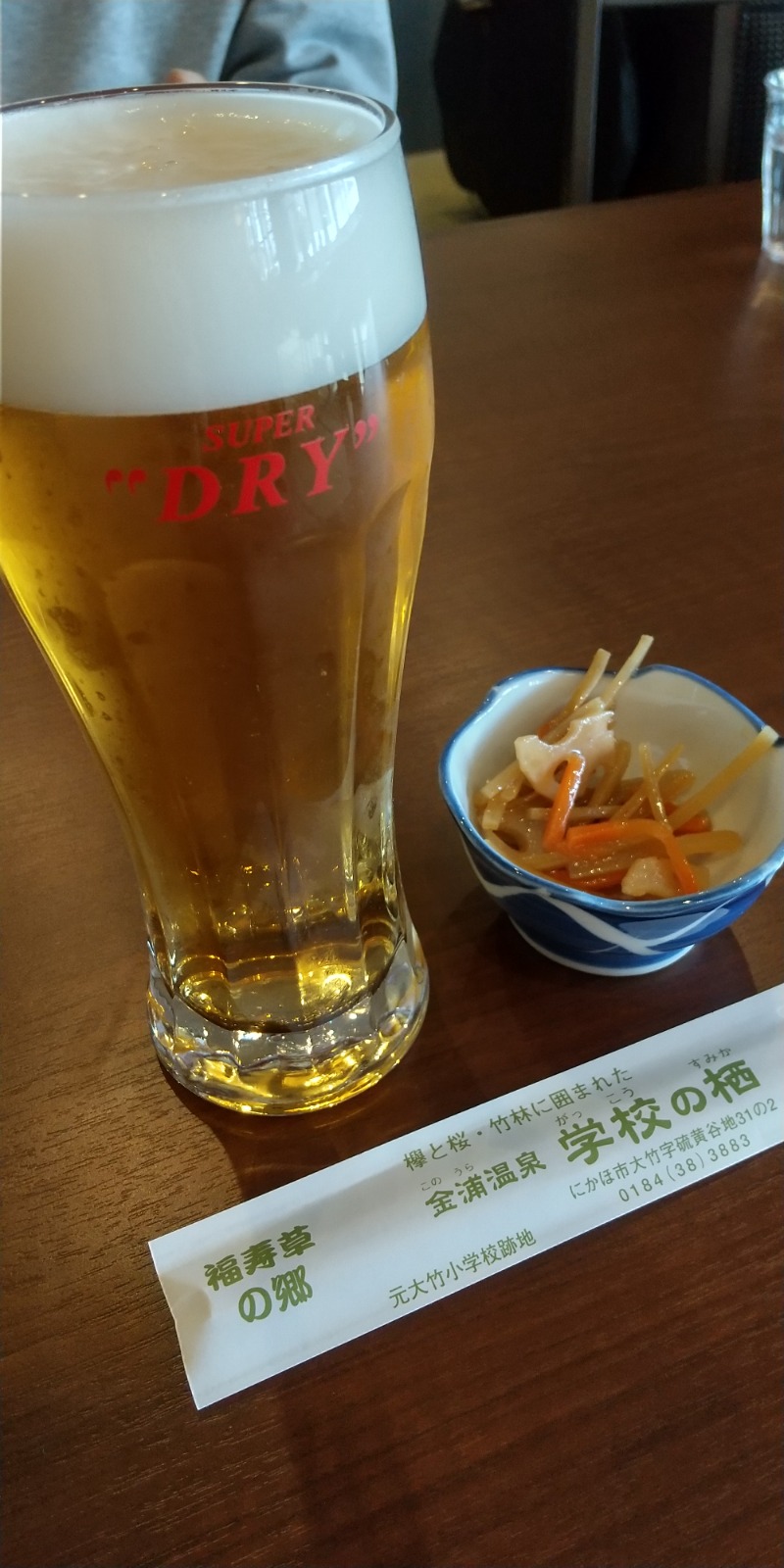 よめぞうさんの金浦温泉・学校の栖のサ活写真