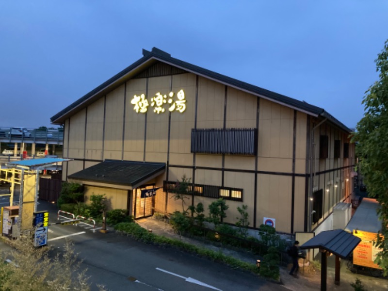 waka#51さんの極楽湯 多摩センター店のサ活写真