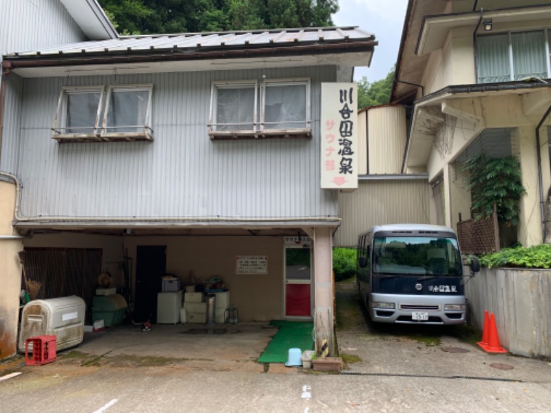 せーちやんさんの川合田温泉 サウナ部のサ活写真