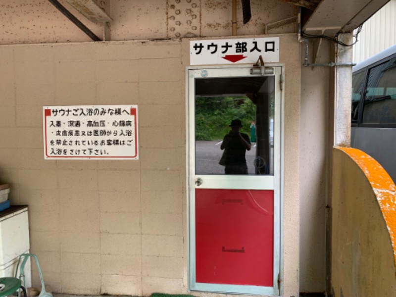 せーちやんさんの川合田温泉 サウナ部のサ活写真