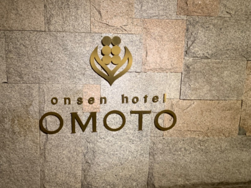 せーちやんさんのonsen hotel OMOTOのサ活写真