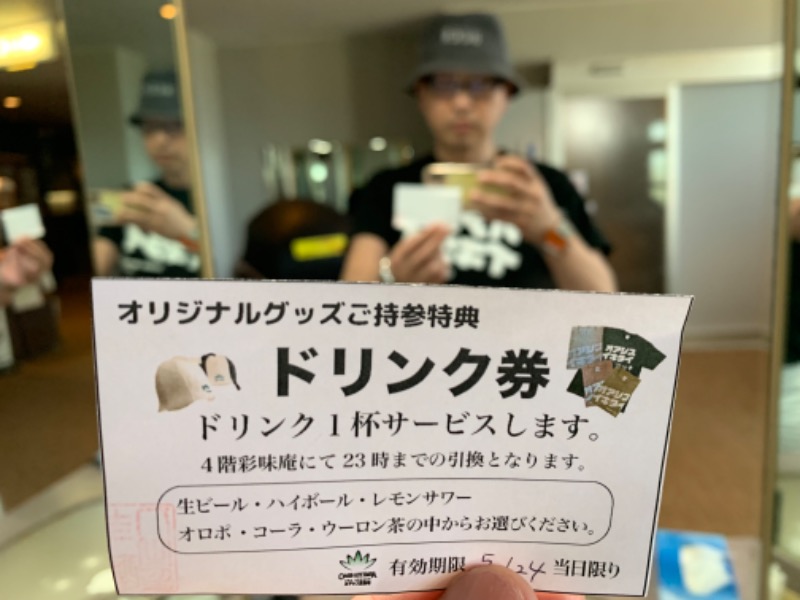 せーちやんさんのスパリゾート オアシス御殿場のサ活写真