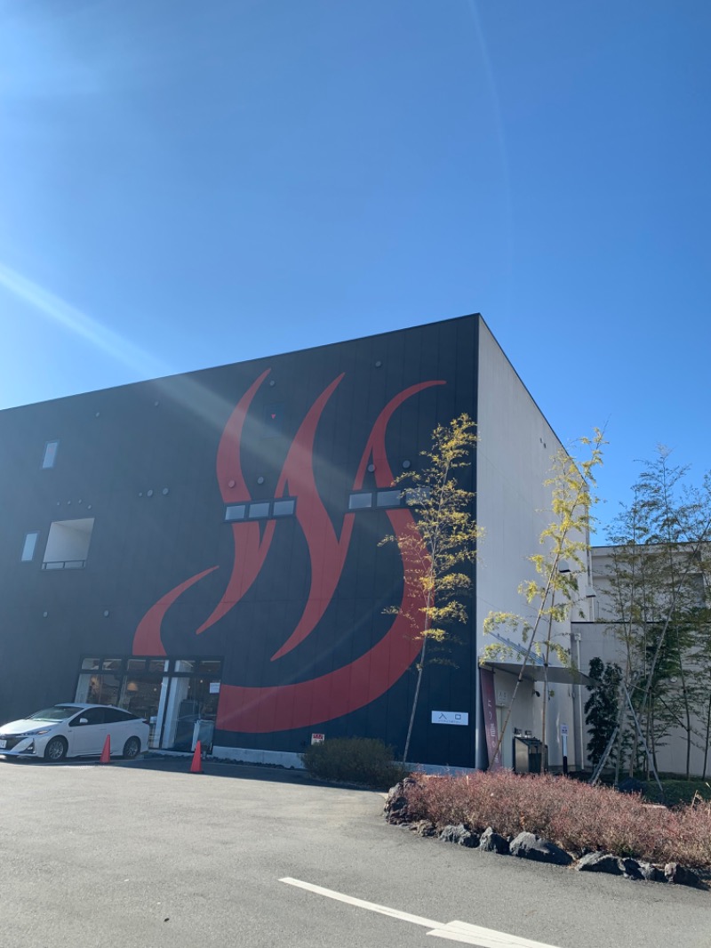 せーちやんさんの山梨泊まれる温泉 より道の湯のサ活写真