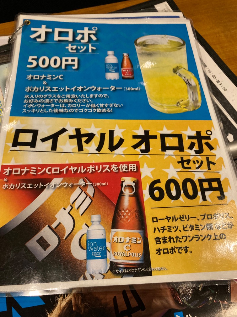 ダービーワールドさんのニコーリフレ SAPPOROのサ活写真