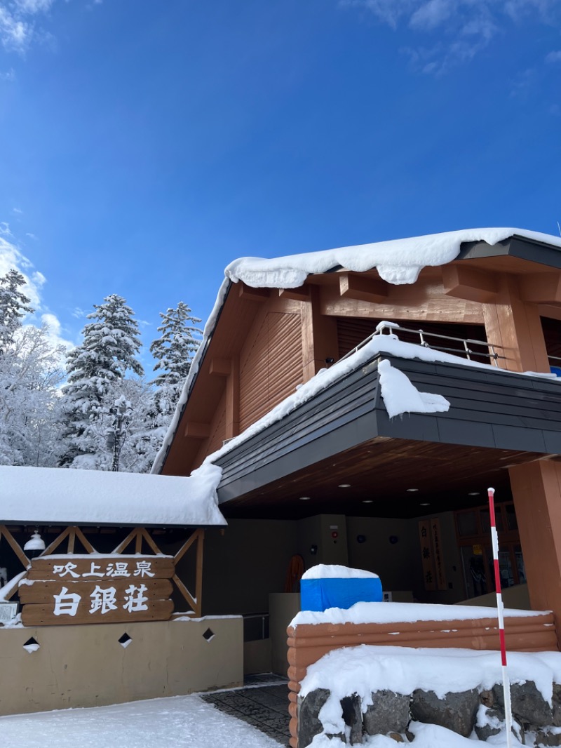 シン•毛穴バカさんの吹上温泉保養センター 白銀荘のサ活写真