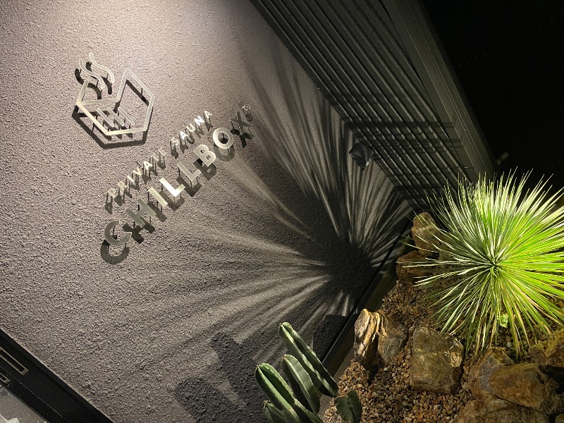 ひで🌈コンさんのCHILLBOX  浜松西インター店のサ活写真