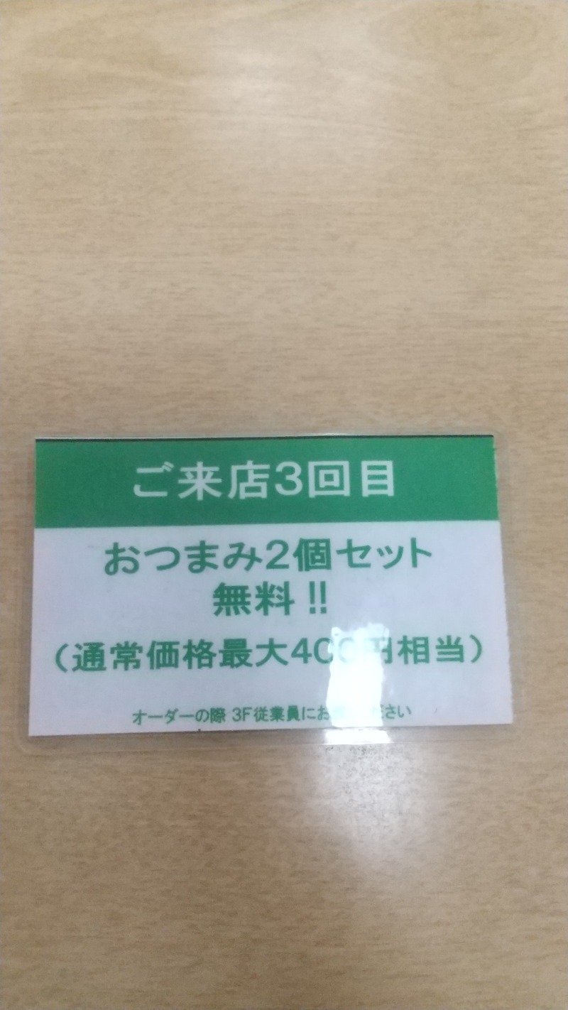 はなまるよつばさんの船橋グランドサウナ&カプセルホテルのサ活写真