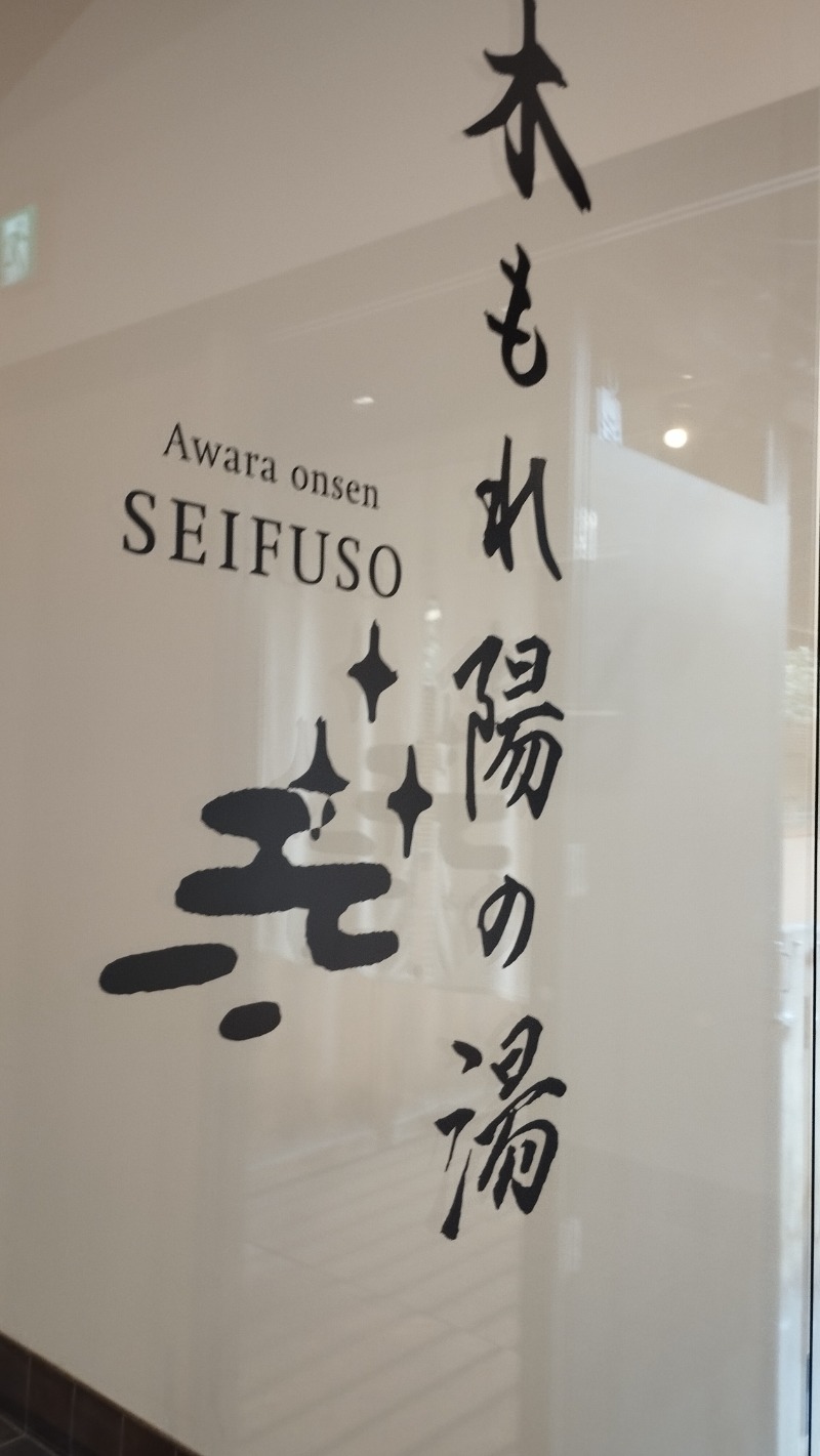 hamaxさんの清風荘のサ活写真